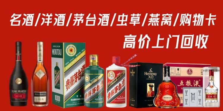 重庆江津区回收茅台酒