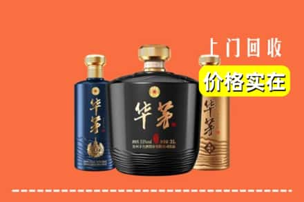 重庆江津区回收华茅酒