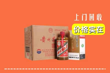 重庆江津区求购高价回收精品茅台酒